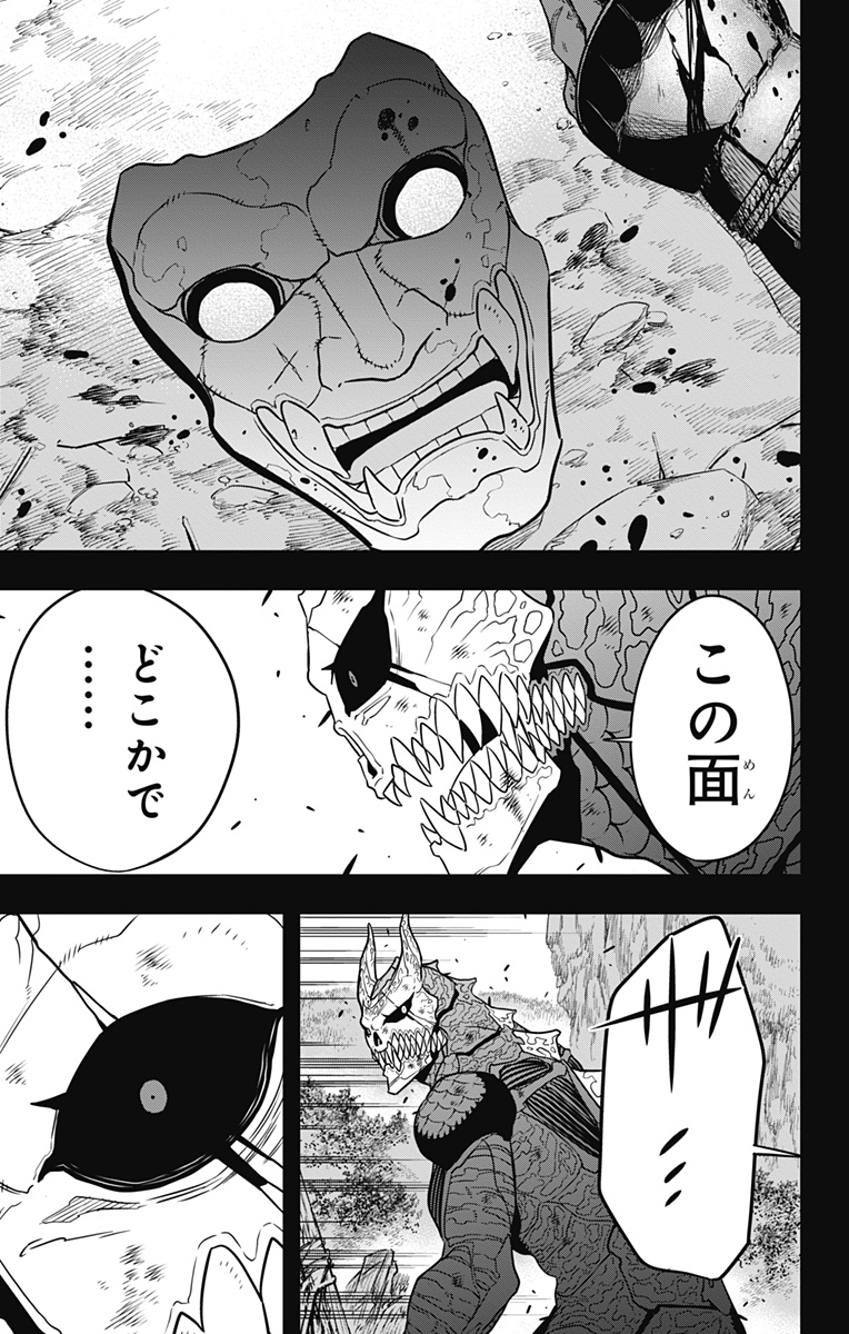 Kaijuu 8-gou - Chapter 113 - Page 9